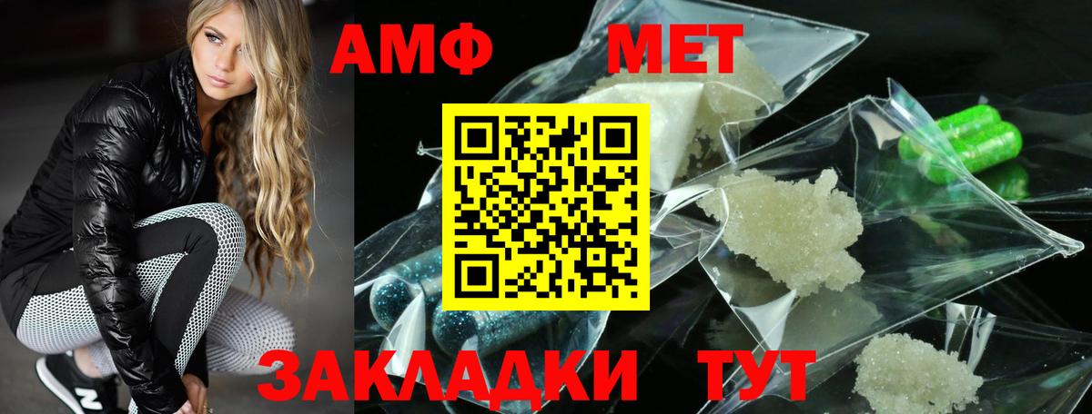 АМФЕТАМИН  Амфетамин  Вход с VPN  Ангарск  Amphetamine 98% 