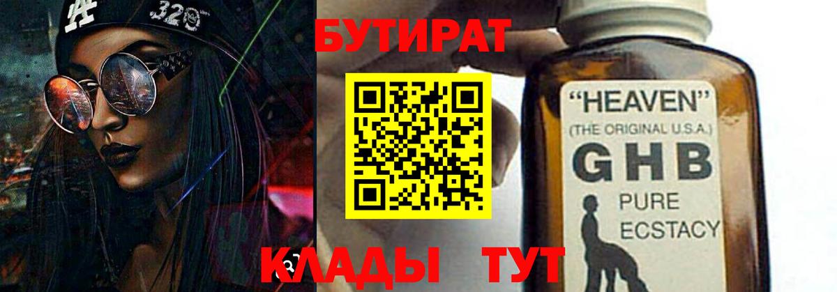 Ангарск  БУТИРАТ оксана  Вход с VPN 