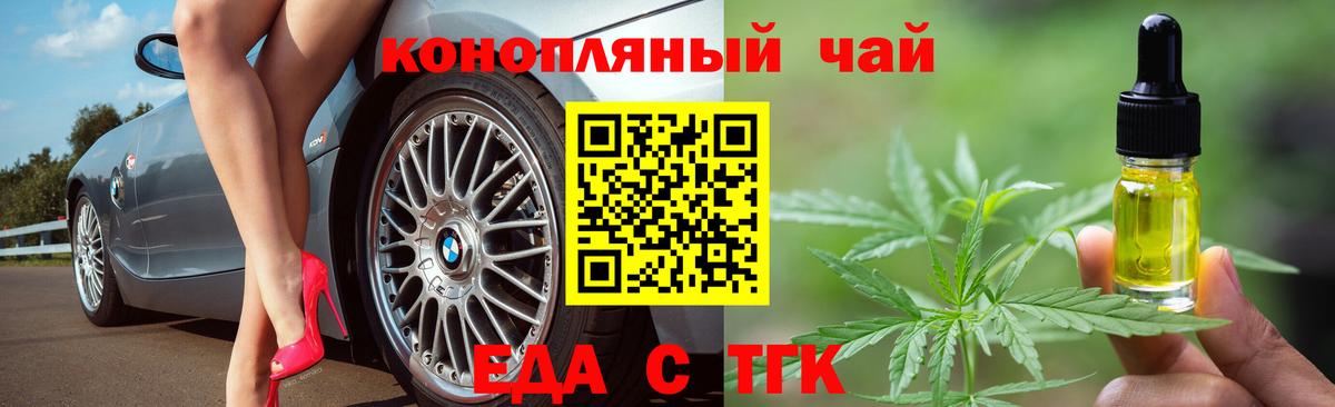 Cannafood конопля Ангарск