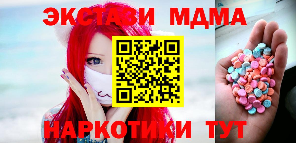 ЭКСТАЗИ круглые  сайты даркнета официальный сайт  Ангарск  ЭКСТАЗИ Punisher  Вход с VPN 