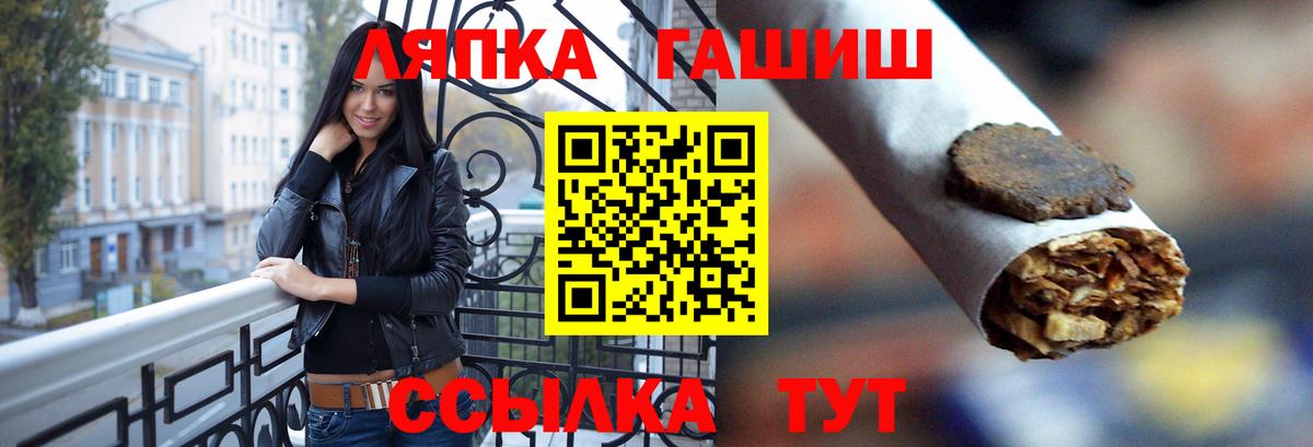 ГАШИШ хэш Ангарск