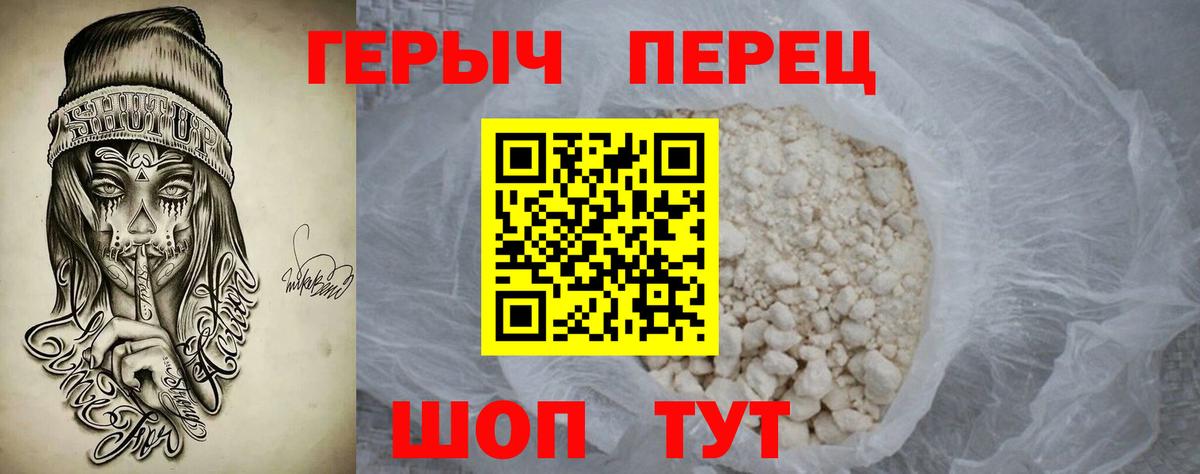 Героин VHQ  ГЕРОИН  Ангарск  Вход с VPN 