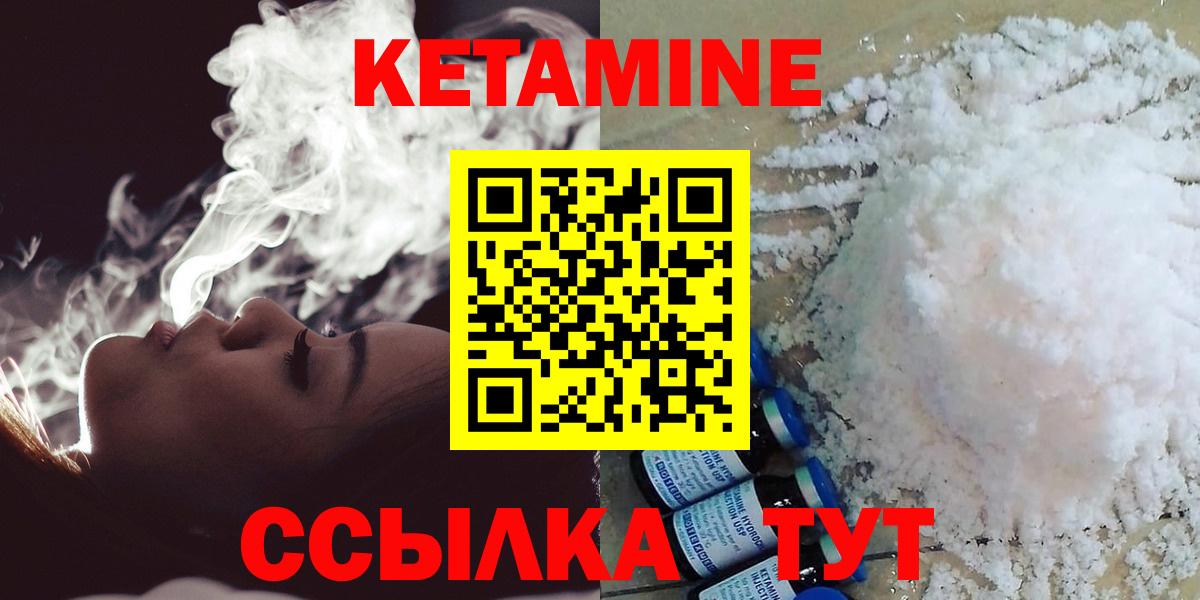 КЕТАМИН VHQ Ангарск