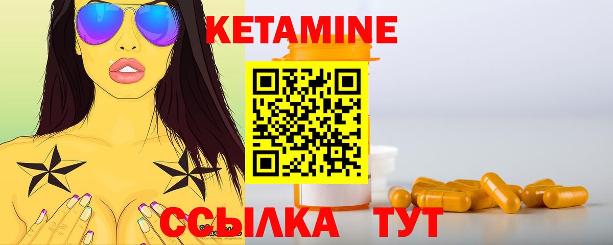 Ангарск  Кетамин ketamine  Вход с VPN  Кетамин VHQ 
