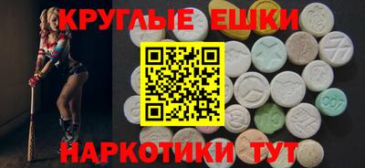 круглые Абакан