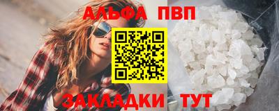 молекула духа Апшеронск