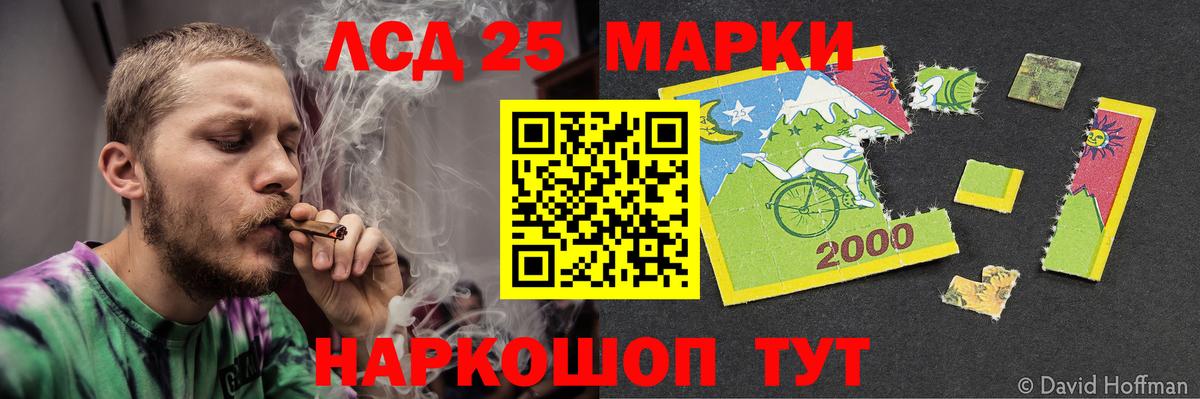 Лсд 25 экстази ecstasy Ангарск
