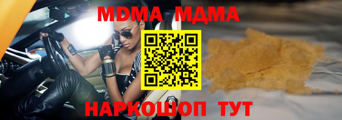 Ангарск  МДМА  Вход с VPN  MDMA молли  MDMA молли 