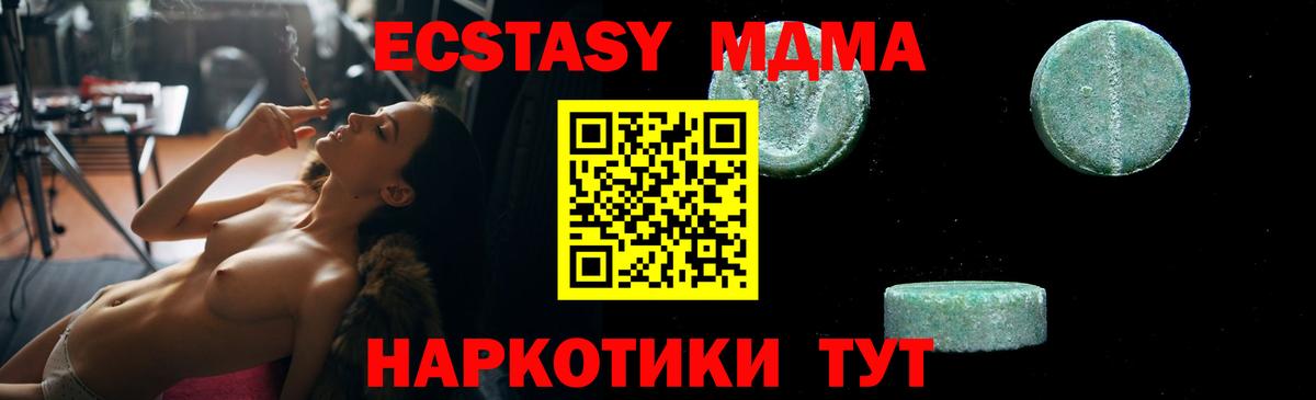 MDMA кристаллы Ангарск