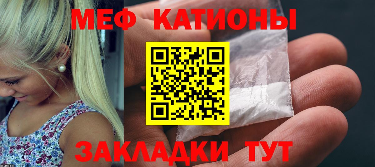 МЕФ мяу мяу  Меф  Ангарск  Вход с VPN 