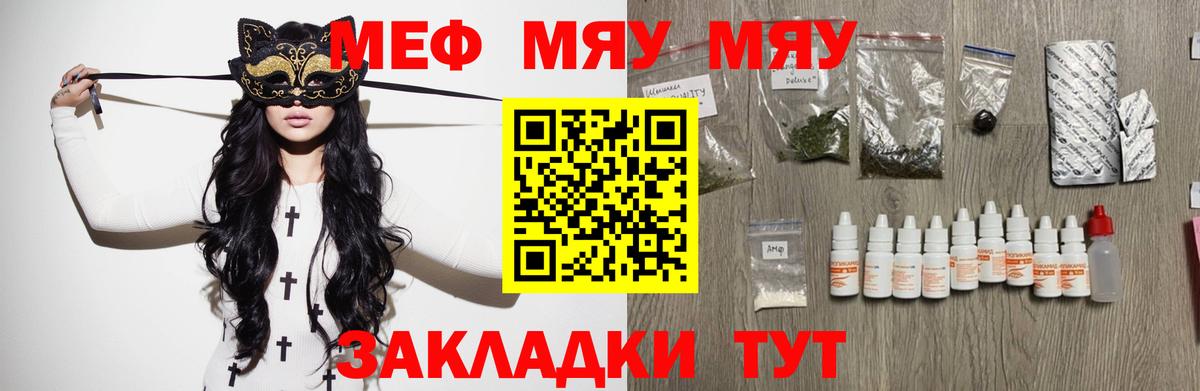 МЕФ  Ангарск