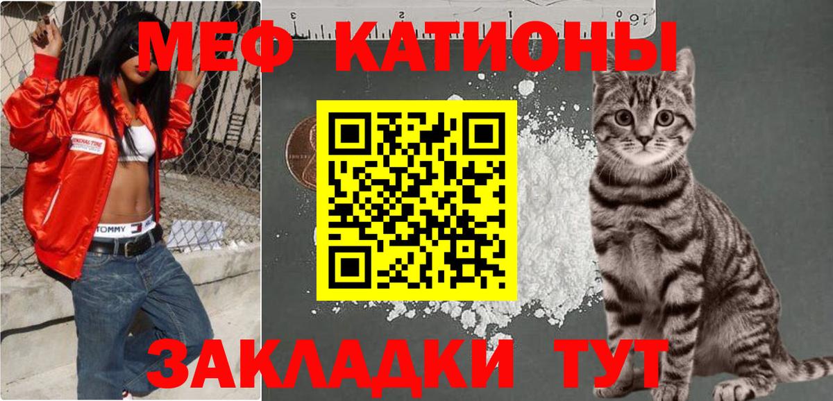 Меф МЯУ МЯУ  Вход с VPN  Гашиш  Ангарск  Купить наркотики  Меф кристаллы  Конопля  ТГК  Кокаин  Кодеин 