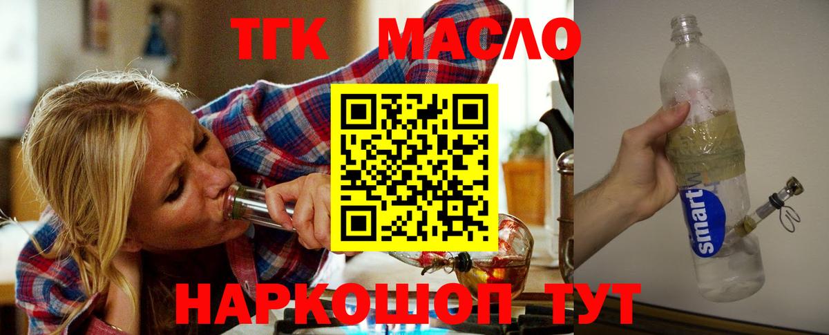 Ангарск  Дистиллят ТГК концентрат  Вход с VPN 
